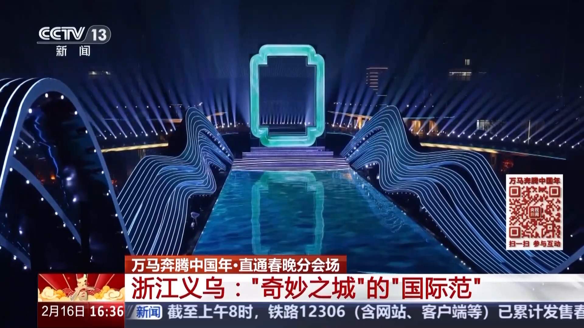 从“马路市场”到“世界超市” 看义乌分会场的国际范儿