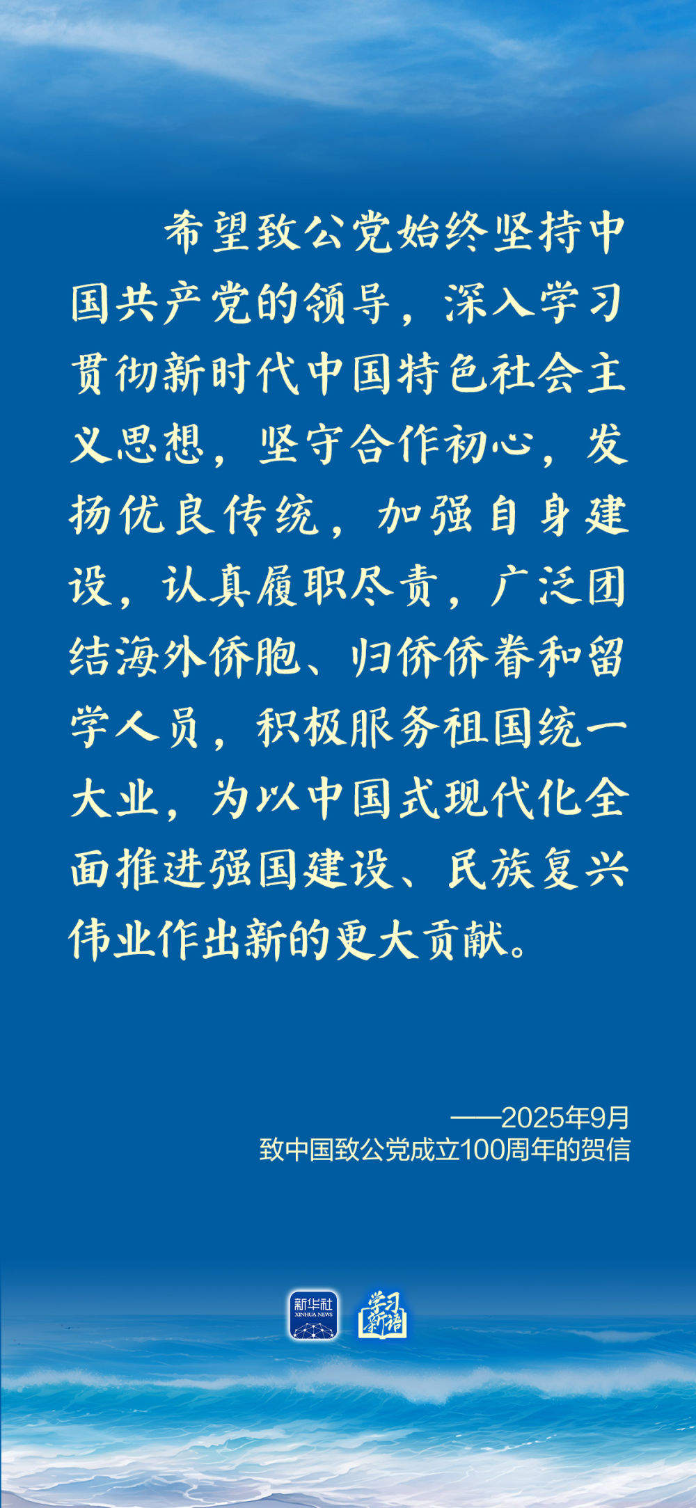 学习新语｜总书记心系侨务工作