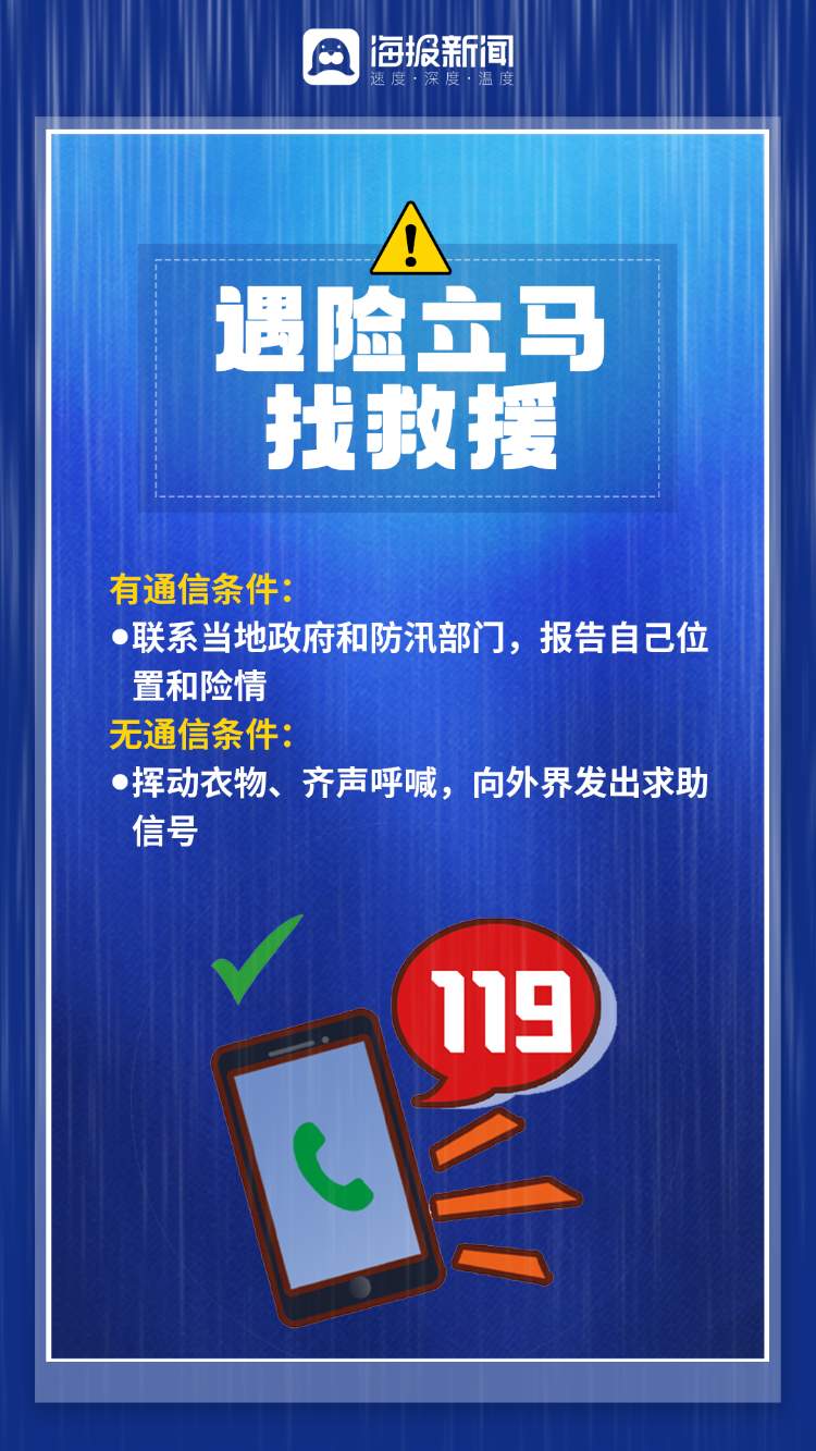 强降雨持续！山东多措并举筑牢防汛安全堤