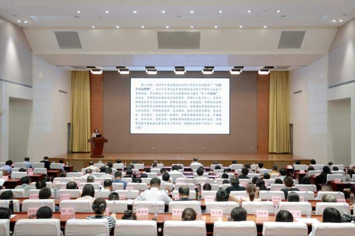 山东省系列主题宣讲活动——济南市学习贯彻习近平法治思想主题宣讲首场报告会举办
