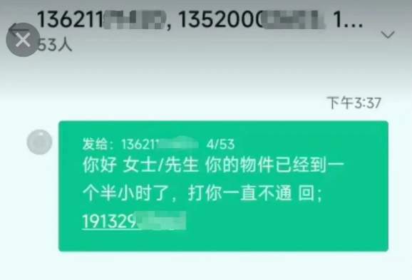 帮发短信日赚150元？多名未成年学生被诱骗成为电诈“传声筒”