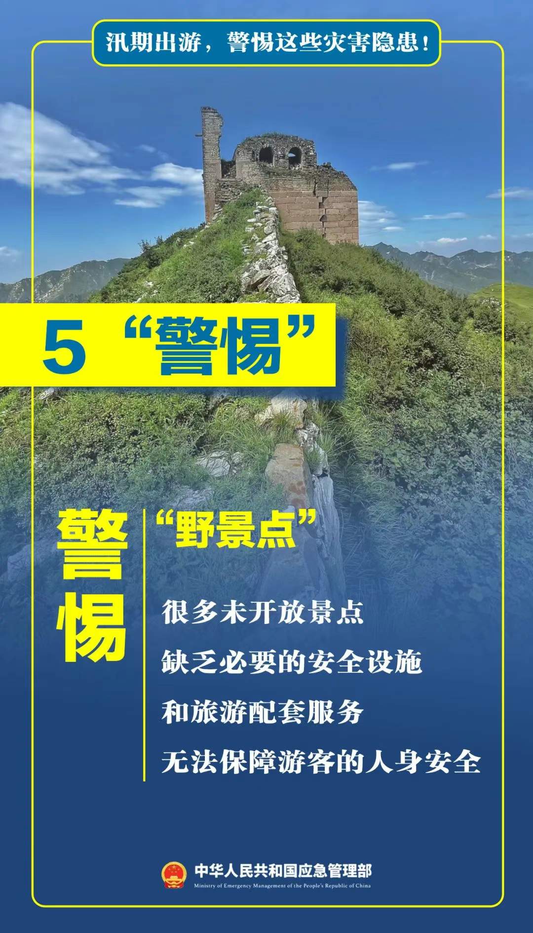 13个站点刷新历史极值！本轮华北强降水为何极端性显著？