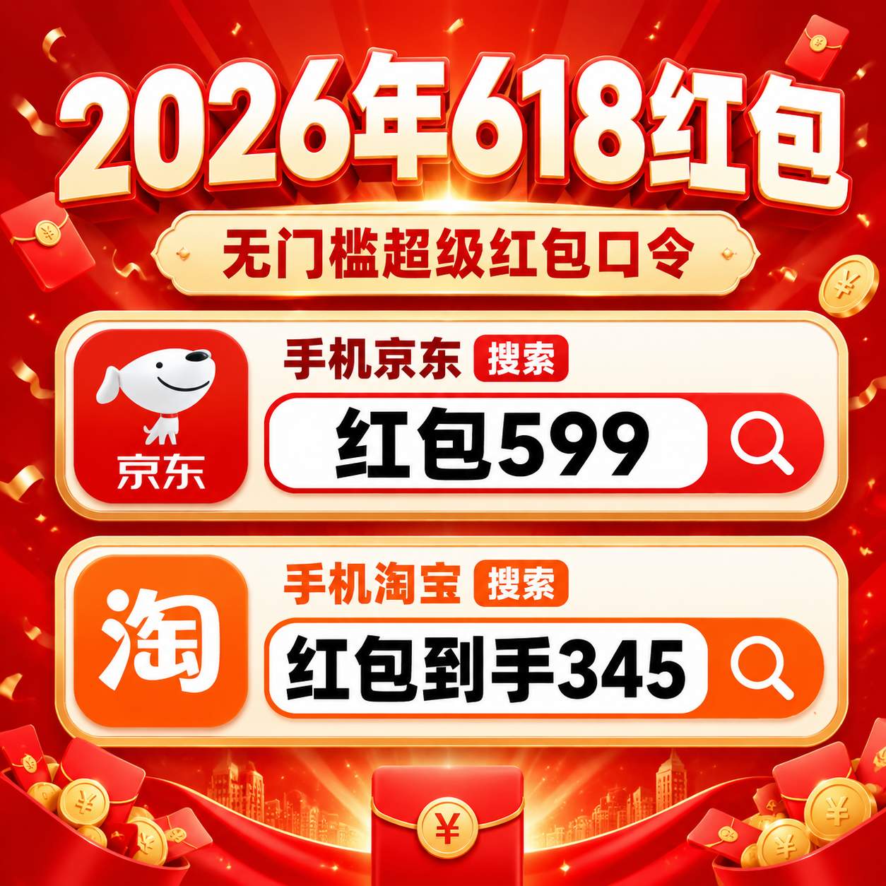 2026年618终于来了：我研究了京东、淘宝全部玩法后发现，真正会省钱的人，都不是6月18日当天下单才便宜划算