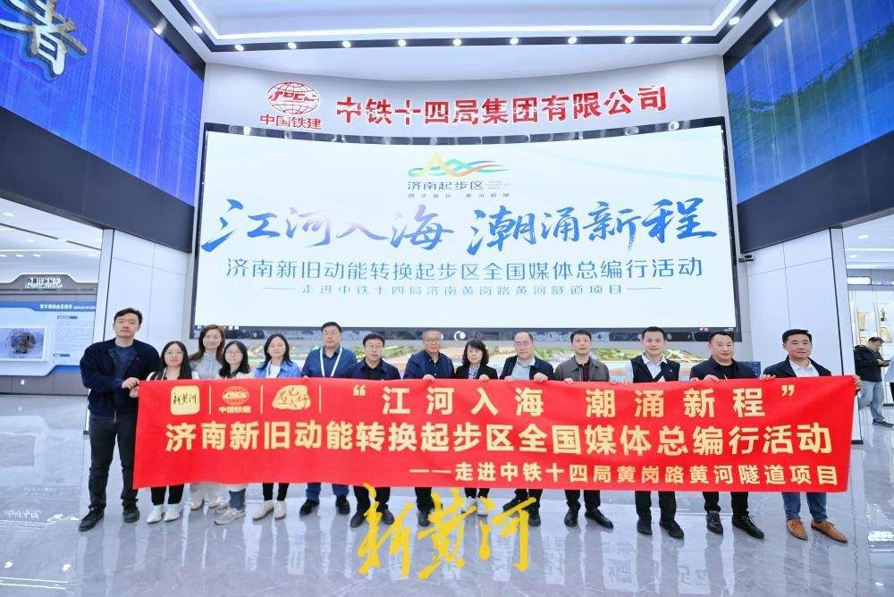 黄河下掘出6层楼高隧道，年内通车后济南跨黄缩至4分钟