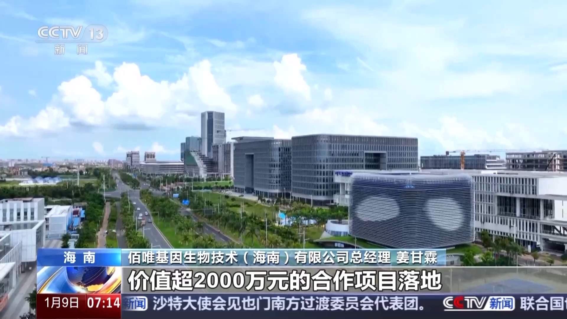 企业投资热、发展机遇多 海南自贸港产业消费齐升温