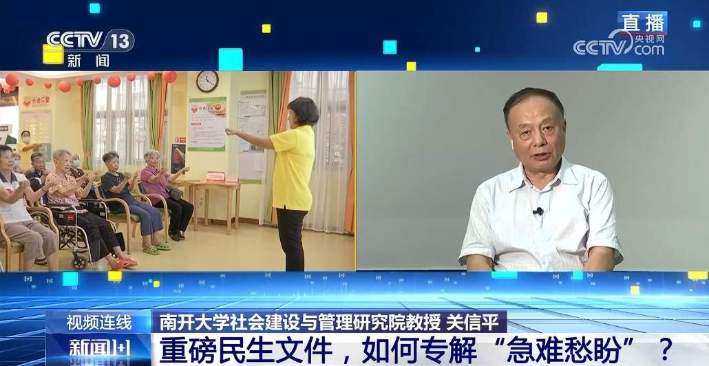 重磅民生文件,如何专解“急难愁盼”?