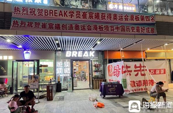 济南小将崔宸曦带火家乡滑板热 3岁小娃也爱上“陆上冲浪”