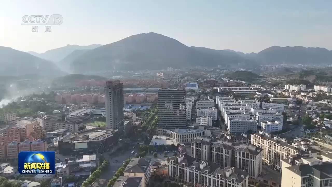 新思想引领新征程丨东西部协作 推动共同富裕迈出坚实步伐