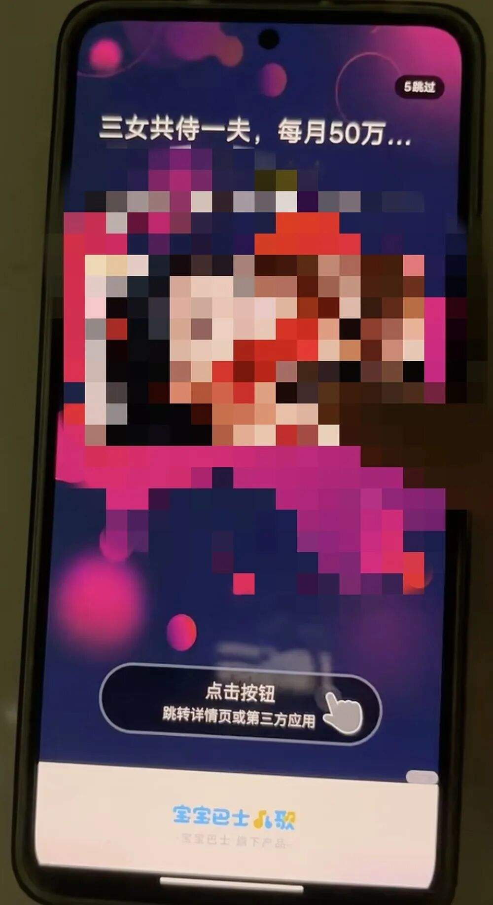 宝宝巴士：已严肃处理审核负责人