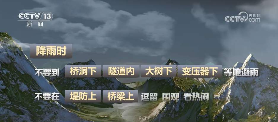如何避险山洪灾害和城市内涝？汛期知识一文了解↓
