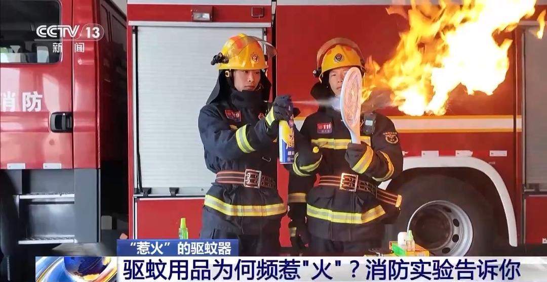 小心！驱蚊器频频惹“火” 这些注意事项要牢记