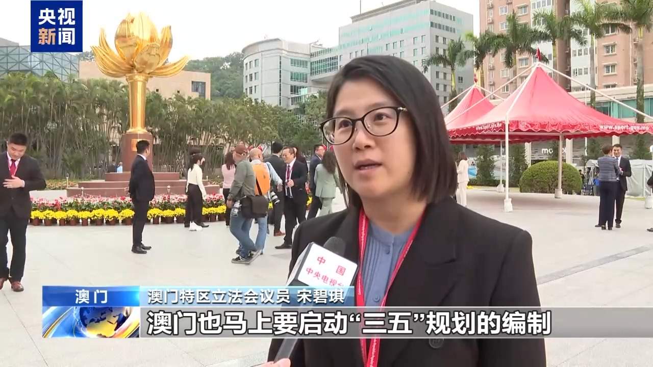 视频丨澳门特区政府举行升旗仪式 庆祝回归祖国26周年