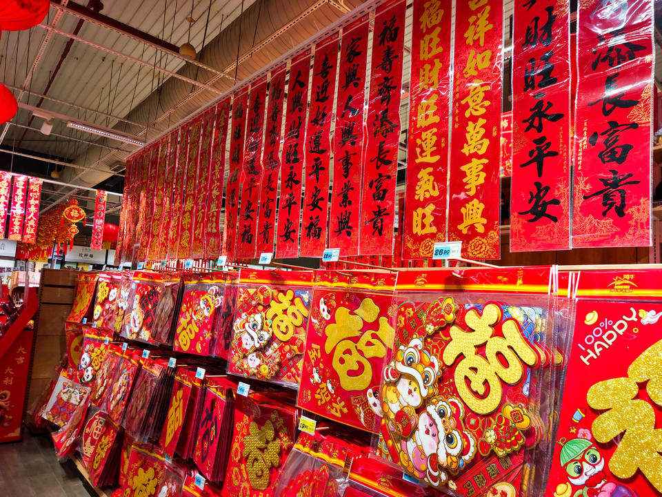 福字对联红包齐上阵，济南超市年味“爆棚”