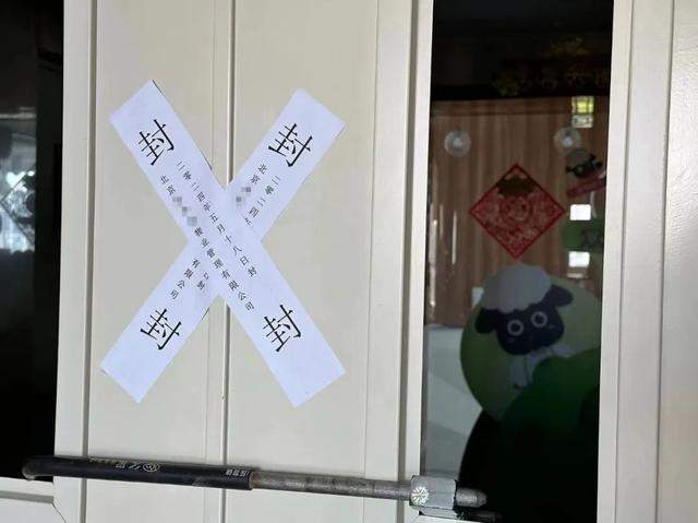 突然无法提现！知名理财平台爆雷 办公场所已贴封条