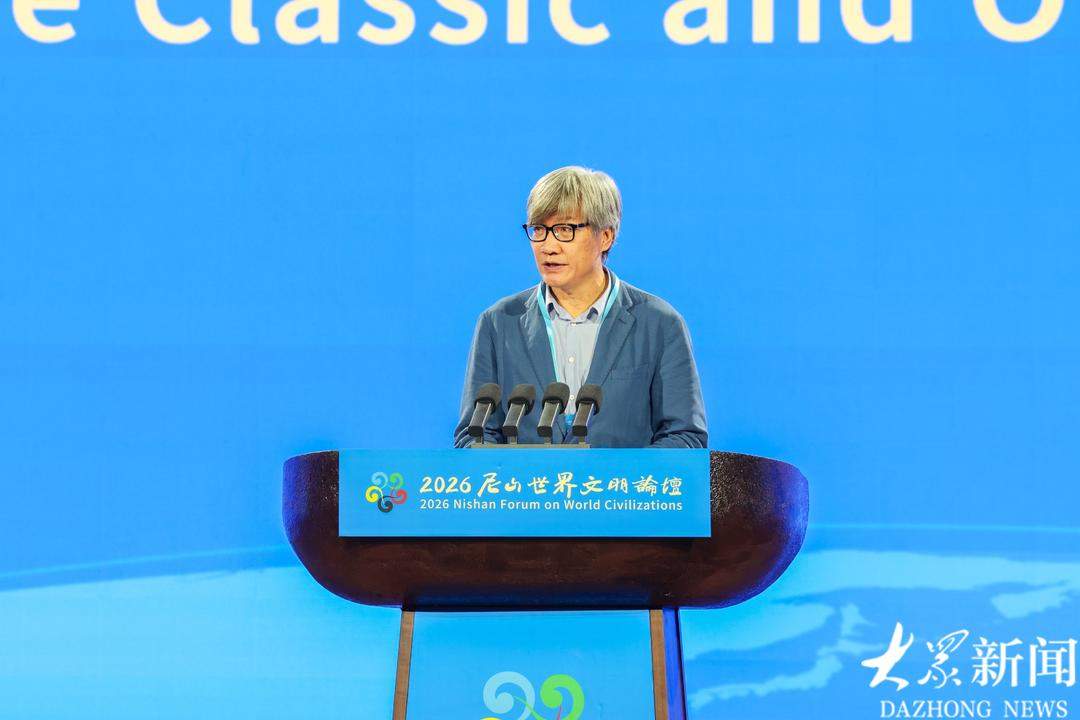 尼山脚下论未来——2026尼山世界文明论坛首场主旨演讲热议AI