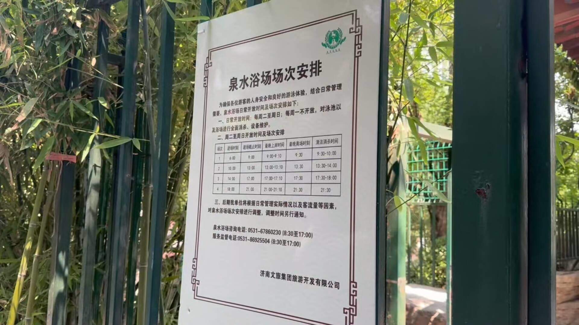 济南泉水浴场焕新开放 市民游客畅享清凉夏天