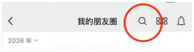 微信又出新功能！网友：终于等到了