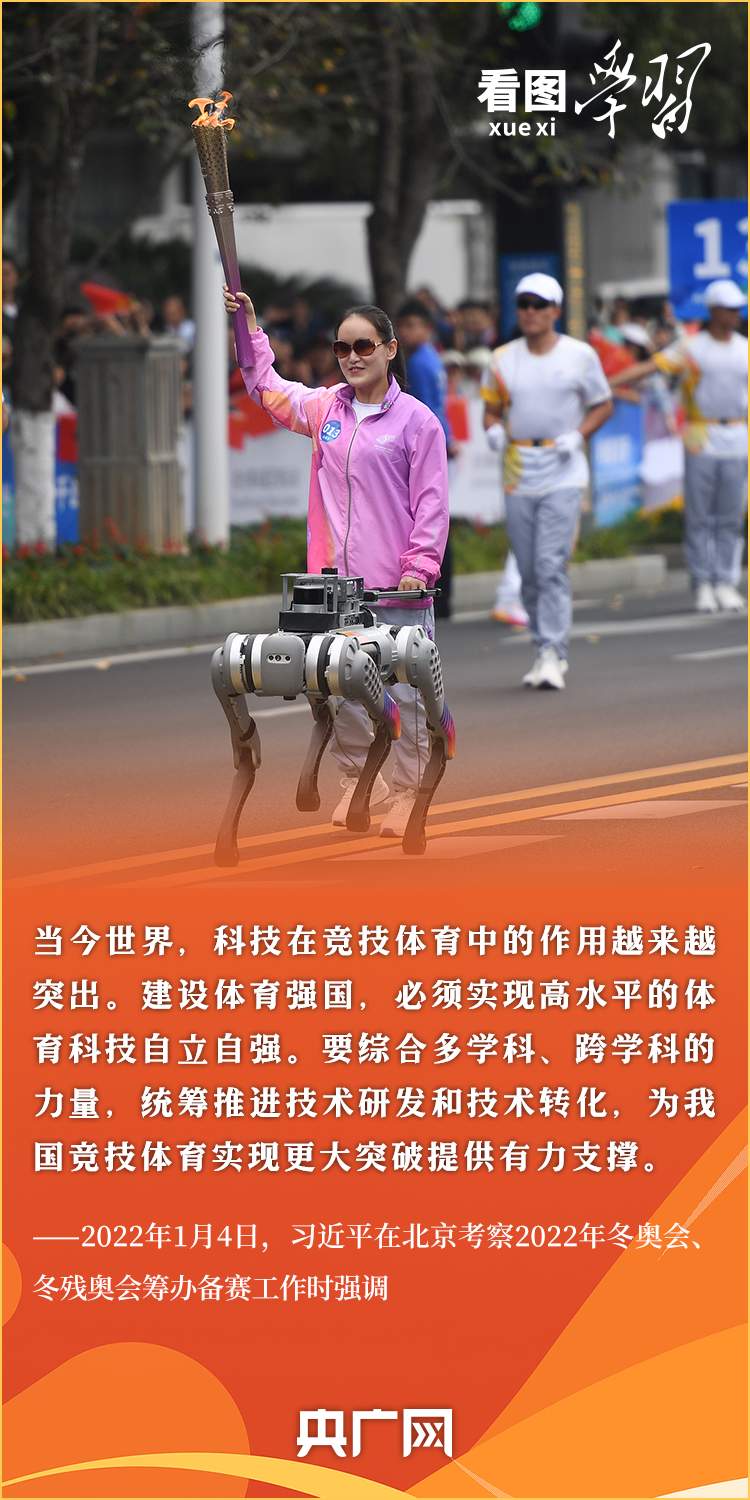 看图学习·迈向“十五五”｜大力发展以人民为中心的体育事业 总书记牵挂于心