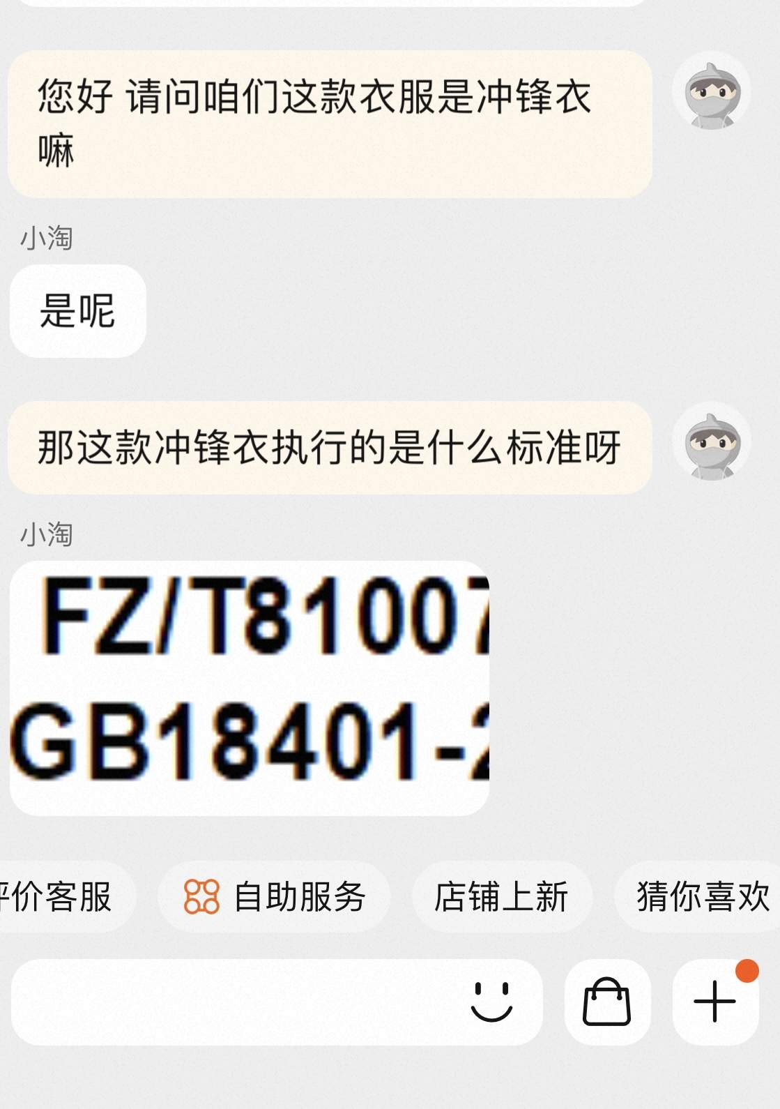 新国标实施一年多,仍有不少“假冲锋衣” 怎么识别?