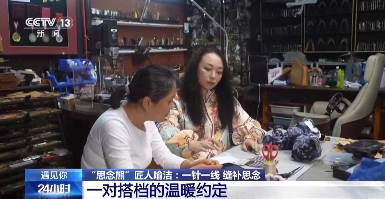 “思念熊”匠人喻洁：一针一线 替网友把思念缝进小熊