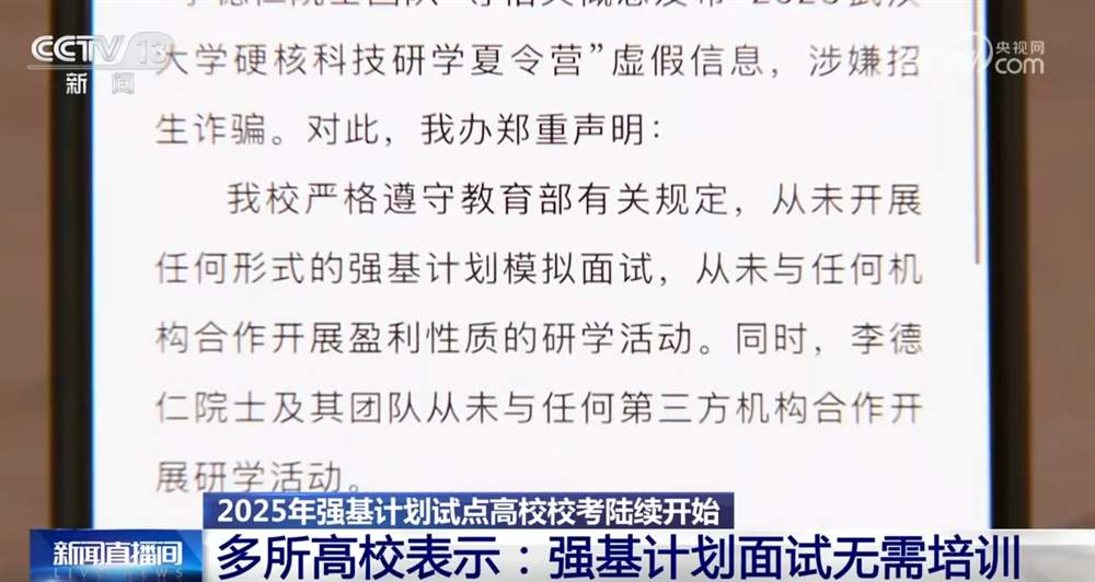 @高考生，2025年强基计划迎来哪些新变化？一文快速了解！