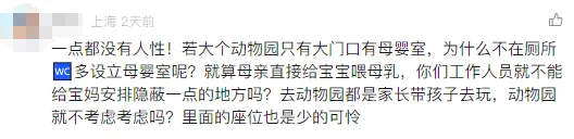 10月龄婴儿上海动物园内喝奶瓶被驱赶，园方称做法合规无需道歉，网友吵翻