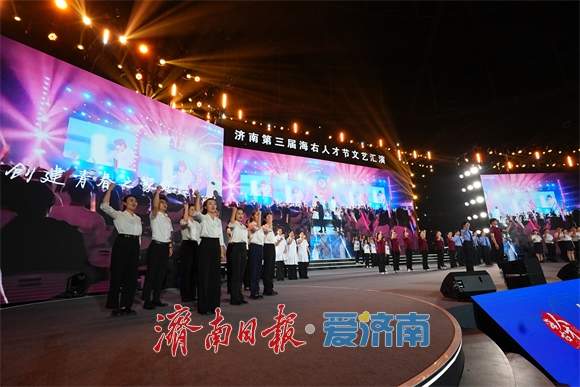 “Lian上这座城·刚好遇见你” 济南第三届“海右人才节”文艺汇演成功举办