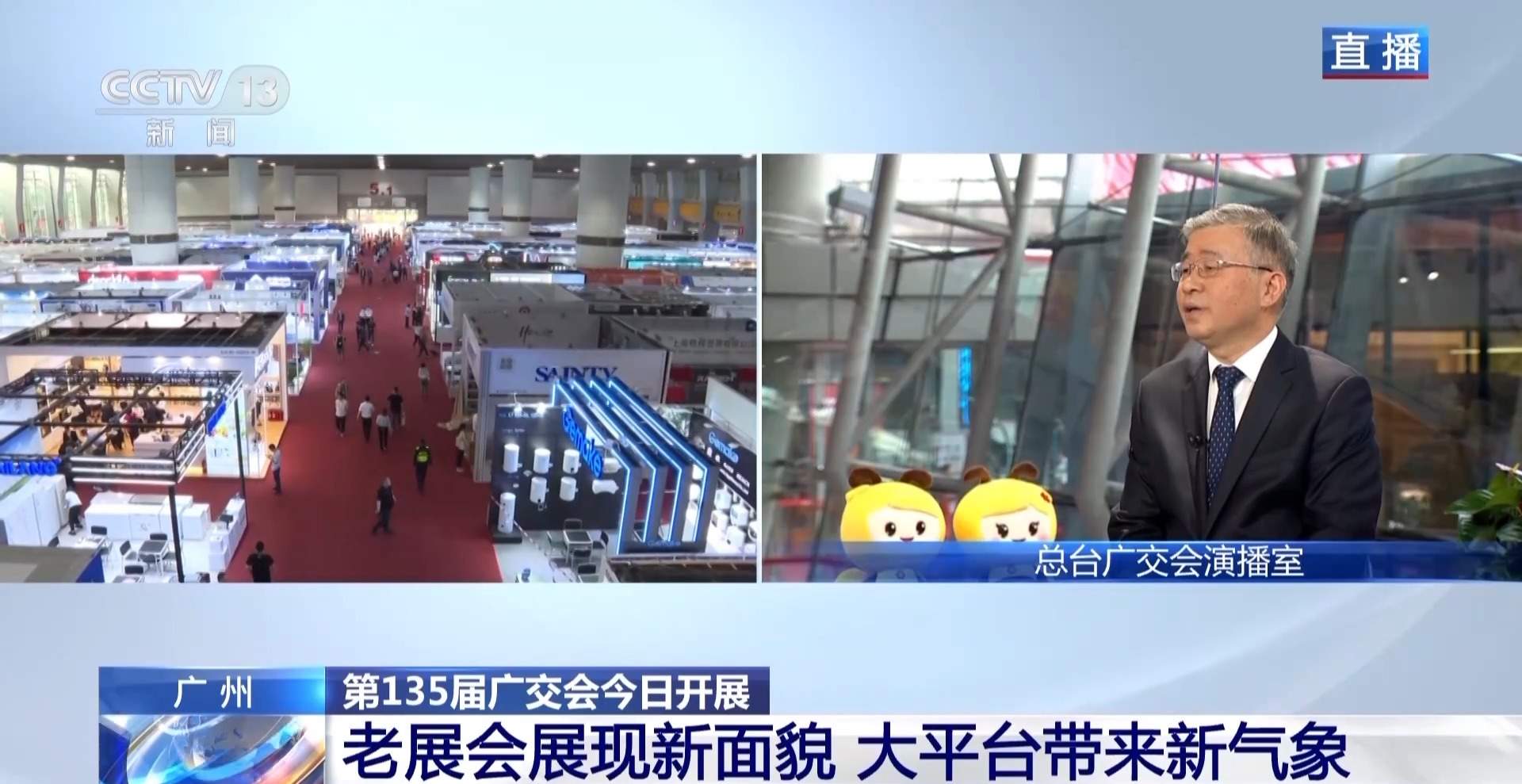 老展会有新面貌!四个“新”带你看本届广交会亮点