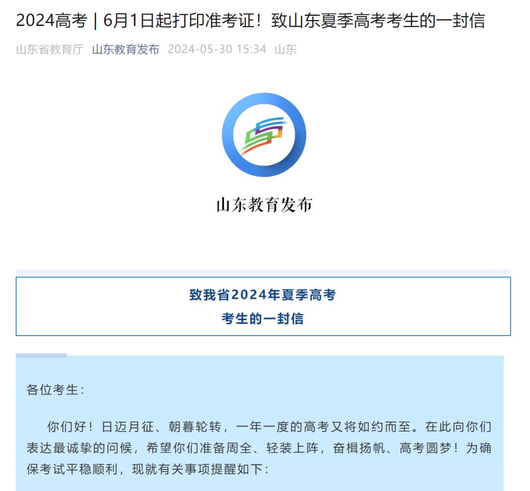 山东高考考场2024年将增加视频智能巡查新技术