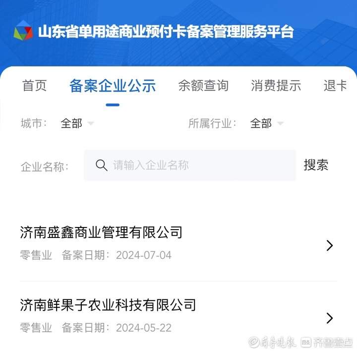办时容易退时难!预付卡何以从“信任卡”变“糟心卡”
