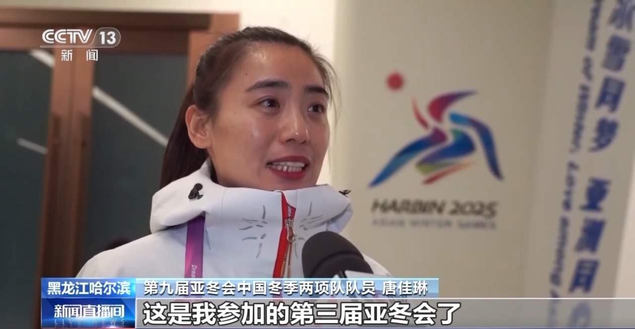 中国“冰雪热”传遍大江南北 各方期待用好亚冬冰雪红利