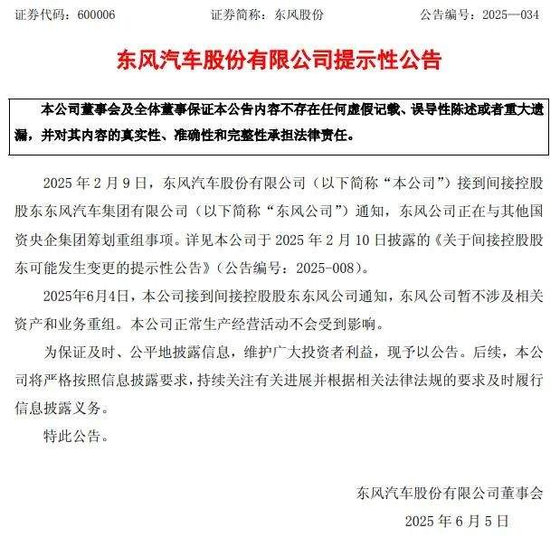 兵装集团汽车业务分立为独立央企 长安与东风重组暂停