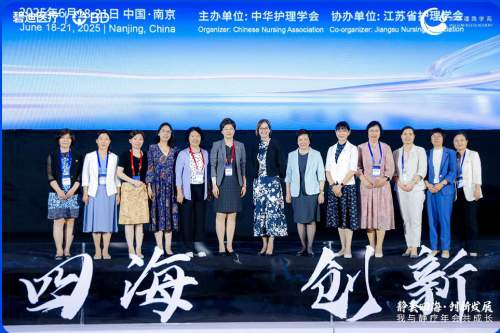 【2025全国静疗年会圆满收官】创新星火耀金陵,静脉治疗启新程
