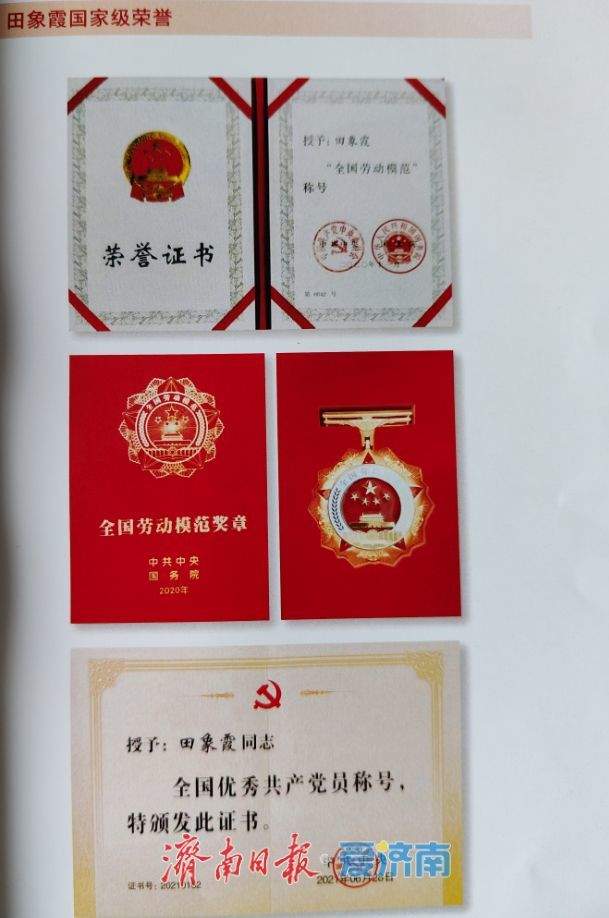 济南有了全省首部城区社区志，40余年基层治理经验成为“活教材”
