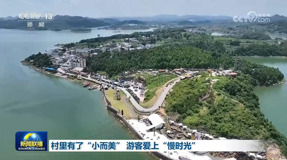 村里有了“小而美” 游客爱上“慢时光”