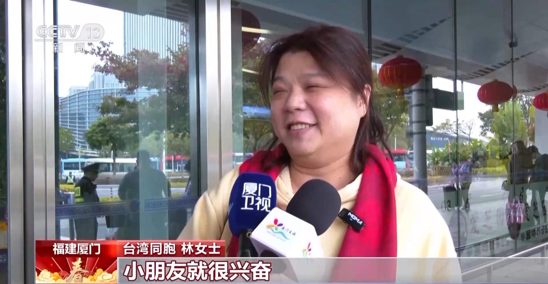 流光溢彩映海峡 两岸同胞共贺马年新春