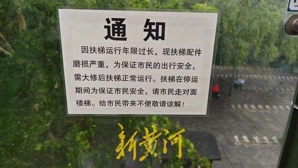 济南多处过街天桥自动扶梯停运,部分电梯老化严重亟需修缮,多方回应