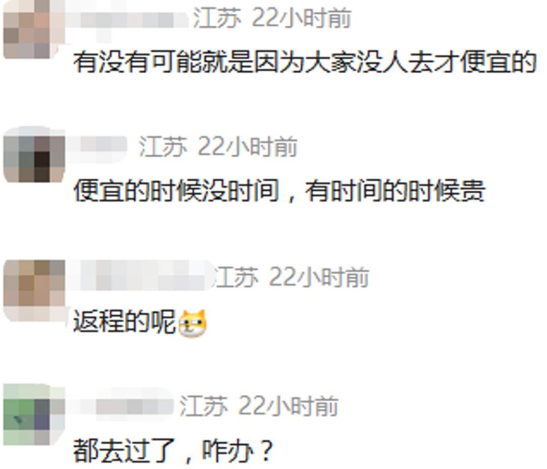 机票大跳水！罕见出现1折，济南人可以紧急捡漏