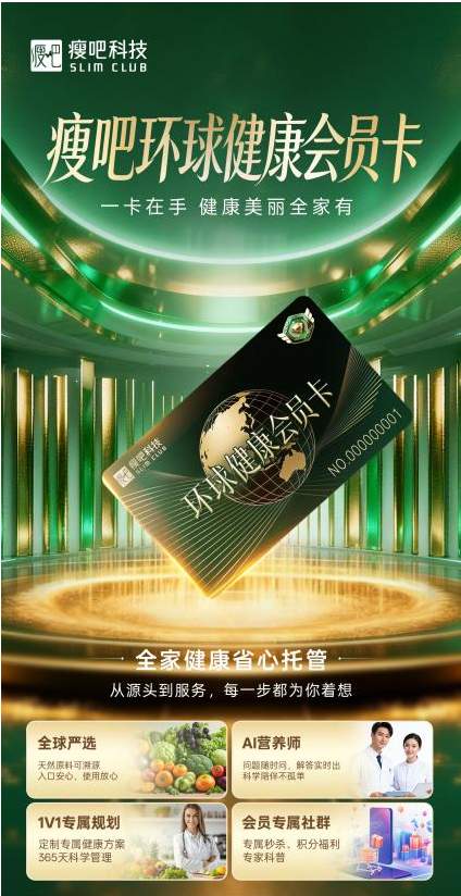 一卡在手，守护全家 