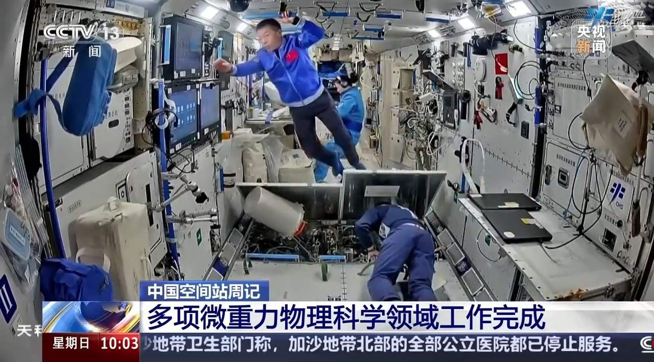 太空出差超两个月 神十九乘组的天宫“工作日记”里写了啥？