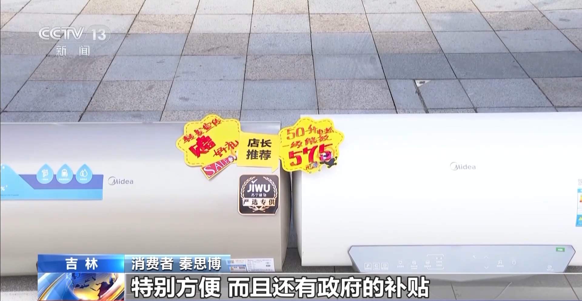 换车换家电立省上万!“以旧换新”最新省钱攻略来了