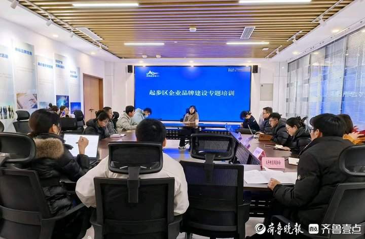 “好品山东”和“泉城好品”怎么申报？济南市场监管部门专题指导