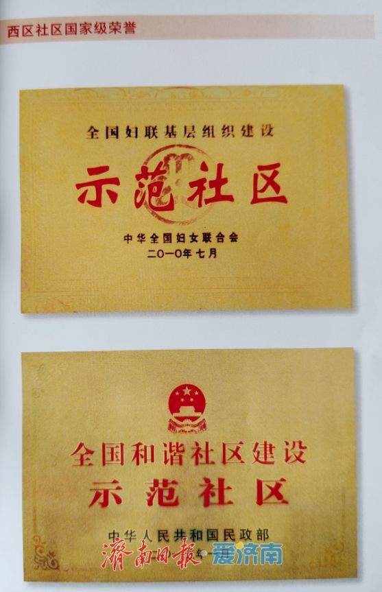 济南有了全省首部城区社区志，40余年基层治理经验成为“活教材”