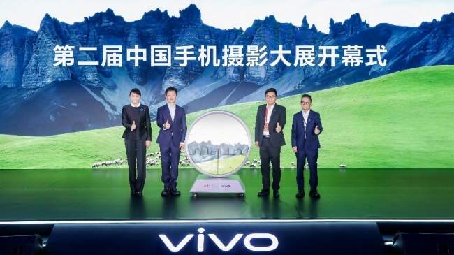 让每一次“在场”被看见，第二届中国手机摄影大展开幕式在三门峡启幕