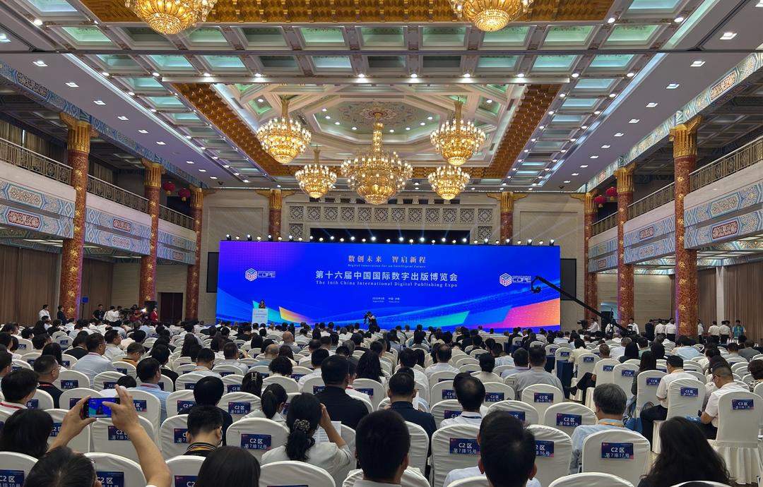 第十六届中国国际数字出版博览会今天启幕！以数智扬齐鲁文脉，为出版绘时代新篇