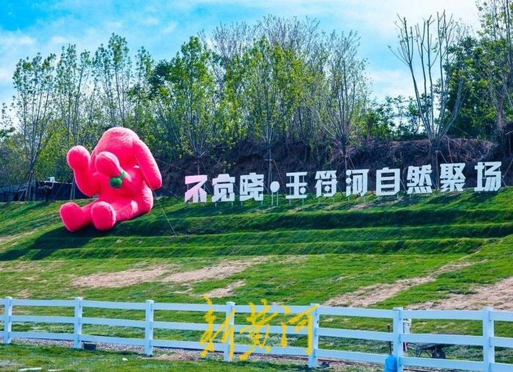 风情花园、儿童乐园、景区焕新……生态玉带“串起”富民链 