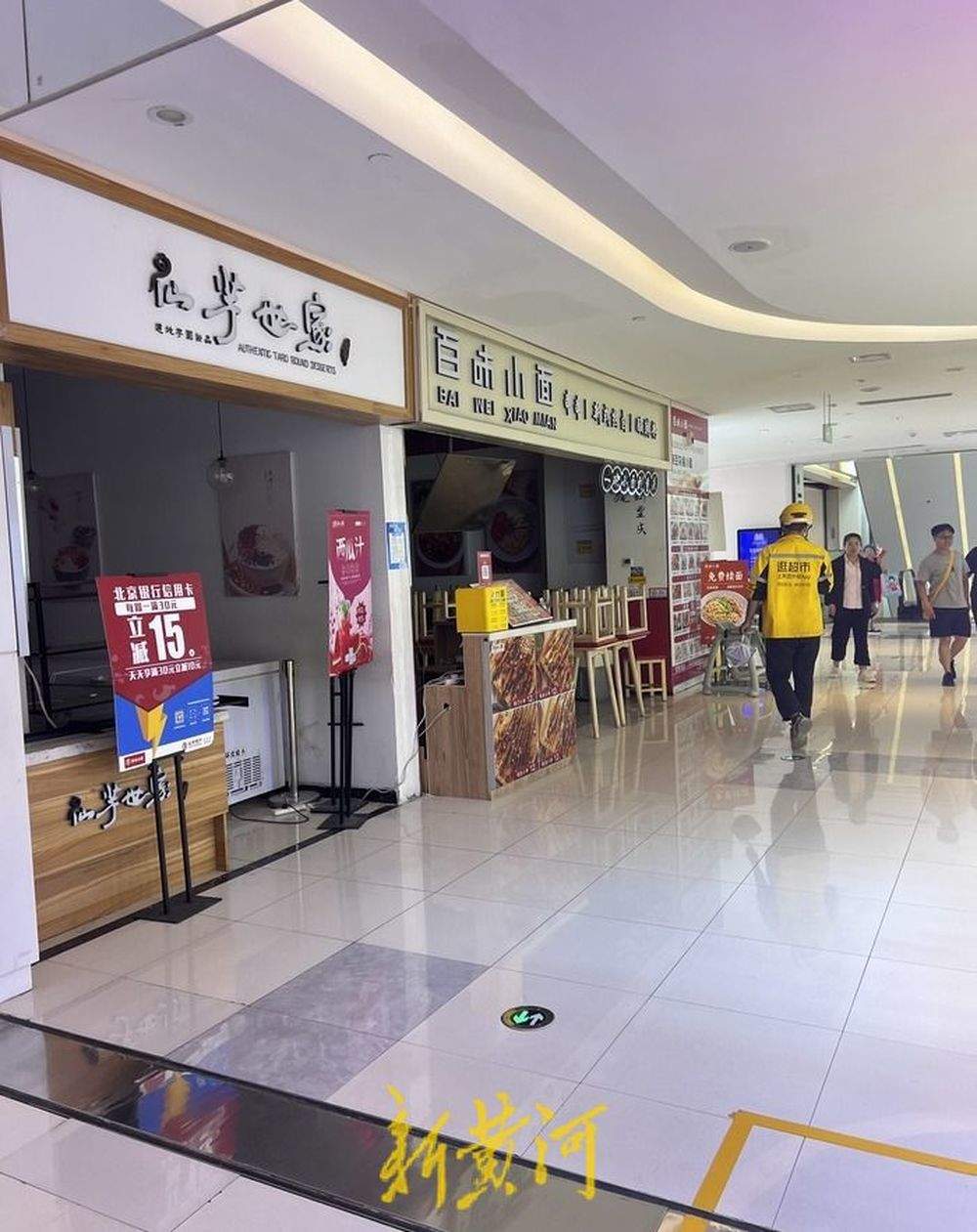 济南荣盛广场被传大面积闭店，商家回应：存在闭店、空店情况，正积极调改