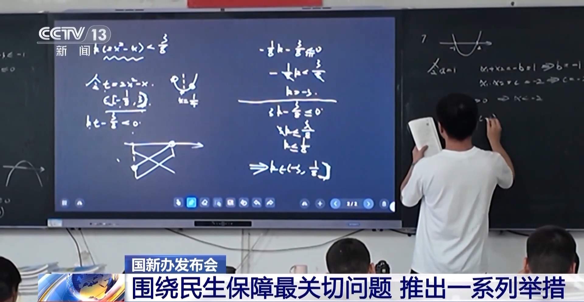 聚焦就业、教育等民生保障最关键问题 各部门推出一系列举措
