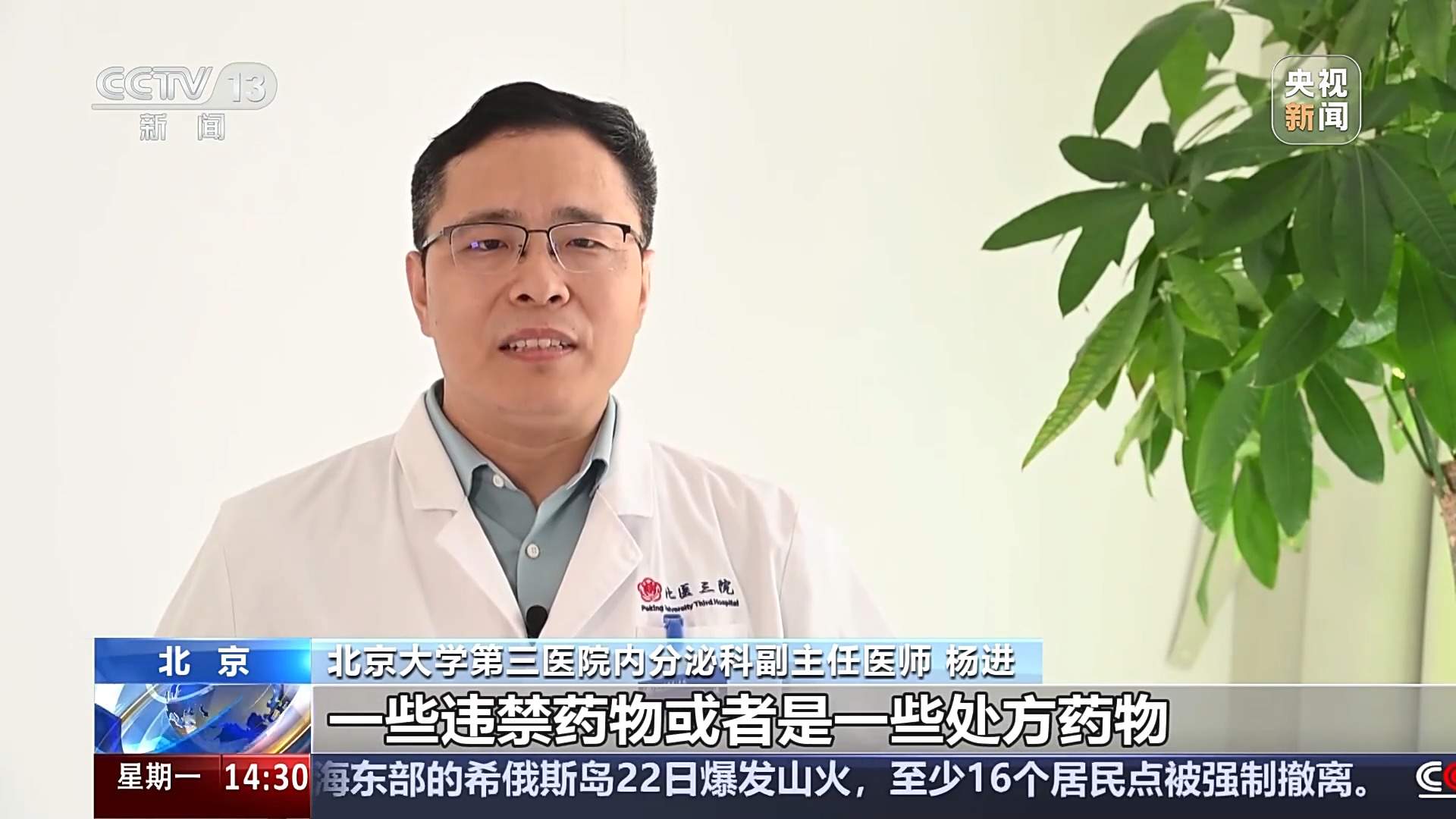 一女子服用“韩国减肥药”后险中毒 一查竟含冰毒原料