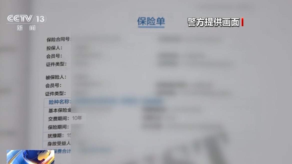 嘘寒问暖获信任 “保险专员”盯上老年人骗保单、赚佣金